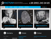 Tablet Screenshot of detective-ua.com