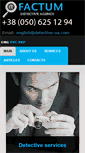Mobile Screenshot of en.detective-ua.com